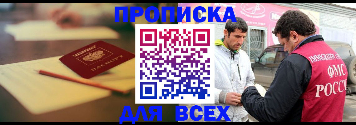регистрация в Зеленокумске