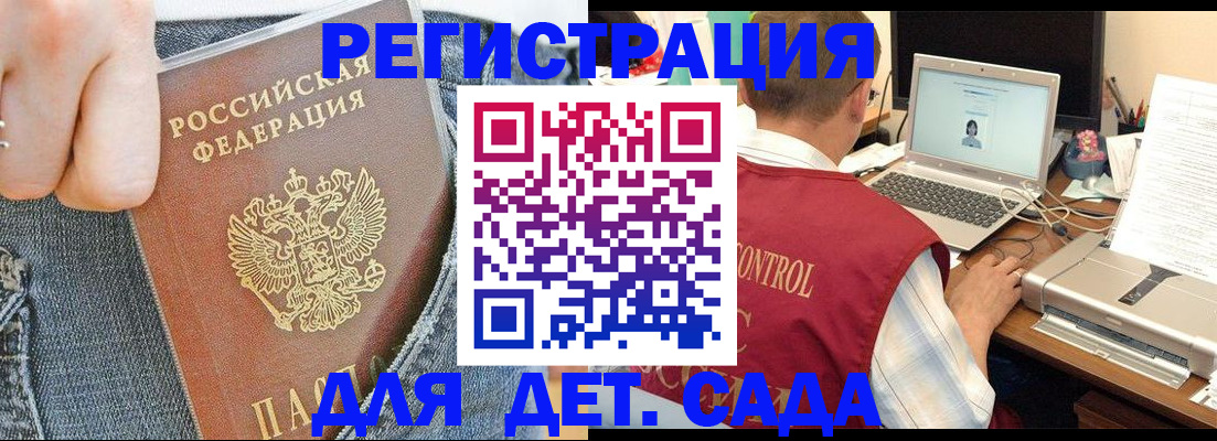 регистрация для школы в Зеленокумске