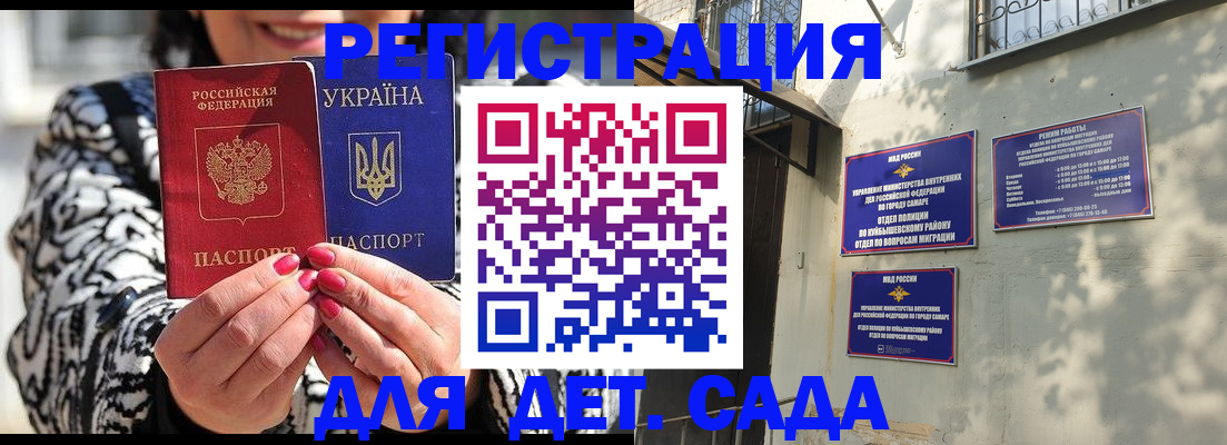 временная регистрация для школы в Зеленокумске